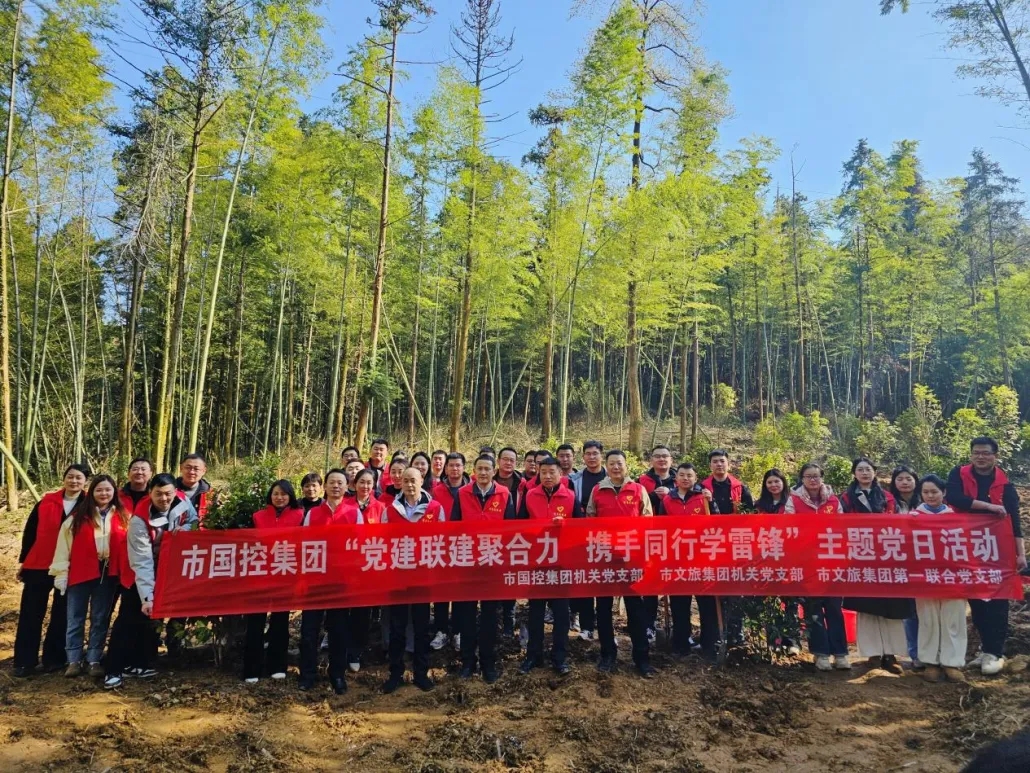 市國控集團多支部聯合開展“黨建聯建聚合力，攜手同行學雷鋒”主題黨日活動